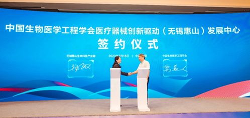 聚焦科技創(chuàng)新 打造發(fā)展新引擎——無(wú)錫惠山生物醫(yī)藥產(chǎn)業(yè)再發(fā)力生物技術(shù)開發(fā)服務(wù)