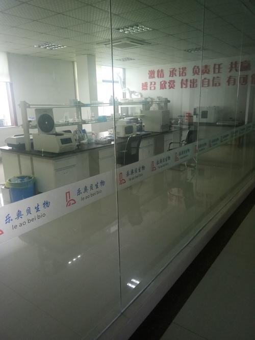 安徽樂(lè)奧貝生物技術(shù)有限公司 專業(yè)生物技術(shù)開發(fā)服務(wù)的領(lǐng)航者