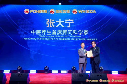 和治友德攜手諾獎(jiǎng)得主與國(guó)醫(yī)大師，發(fā)布全新生物科技系列產(chǎn)品，賦能創(chuàng)業(yè)新篇章
