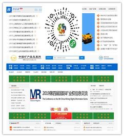 數(shù)據(jù)驅(qū)動(dòng)，智鏈未來(lái) 互聯(lián)網(wǎng)信息服務(wù)如何引領(lǐng)礦業(yè)產(chǎn)業(yè)鏈升級(jí)